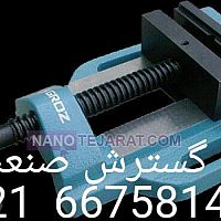 گیره زیر دریل عرض فک 8 سانت کارگیر 8.4 سانت عمق فک 2.5 سانت گروز هند GROZ گیره زیر دریل عرض فک 8 سانت کارگیر 8.4 سانت عمق فک 2.5 سانت گروز هند GROZ